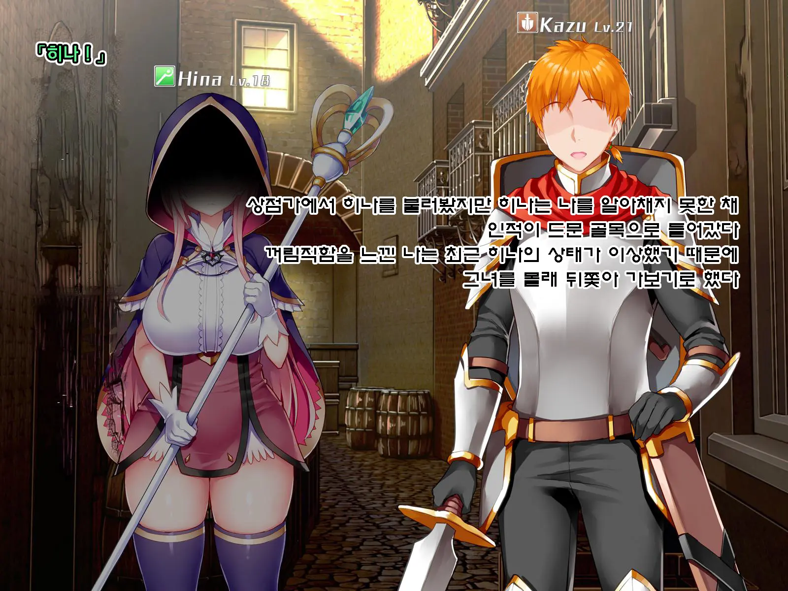 Netorare Device -Net Game De Kawatta Kanojo-